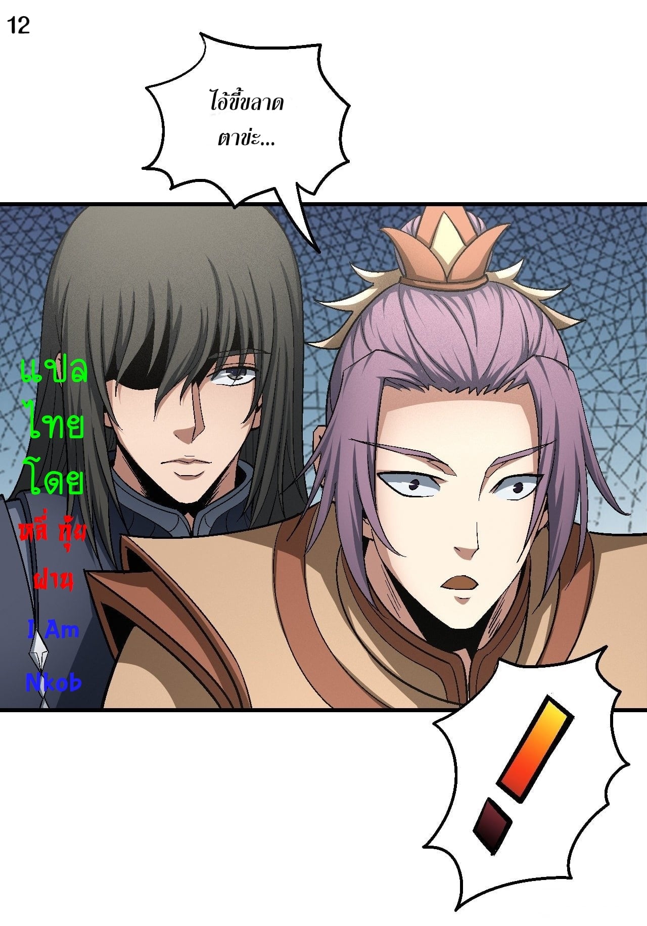 อ่านมังงะใหม่ ก่อนใคร 1668manga.com