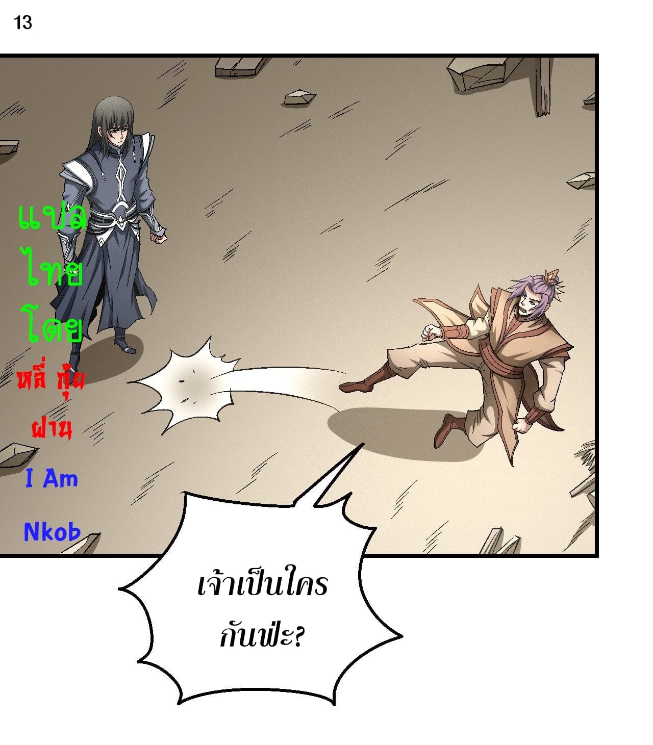 อ่านมังงะใหม่ ก่อนใคร 1668manga.com
