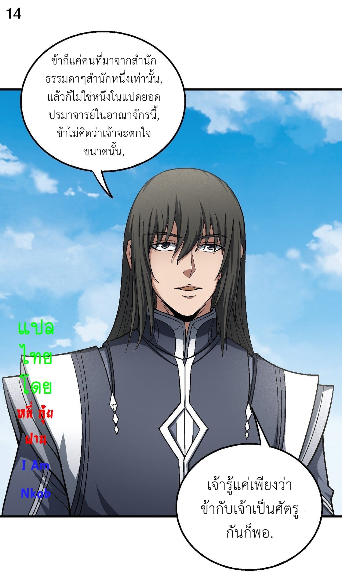 อ่านมังงะใหม่ ก่อนใคร 1668manga.com