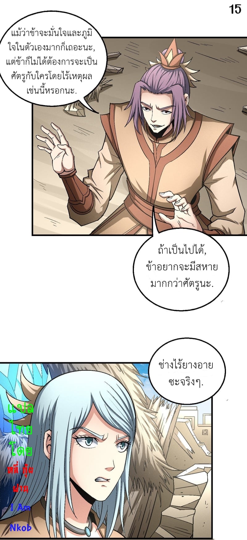 อ่านมังงะใหม่ ก่อนใคร 1668manga.com