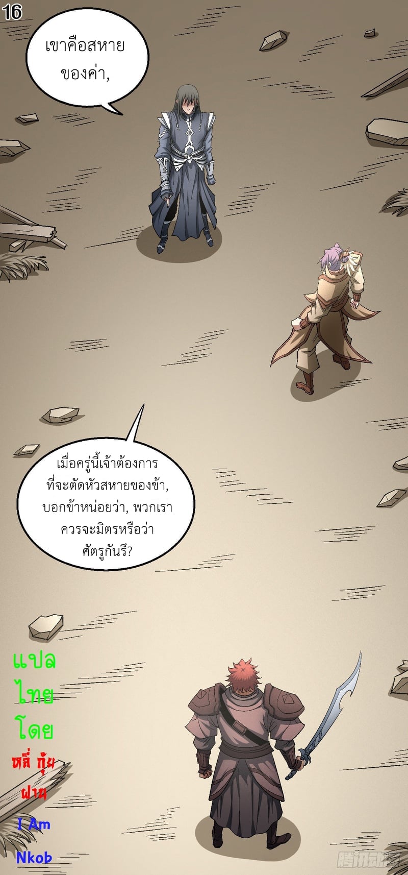 อ่านมังงะใหม่ ก่อนใคร 1668manga.com