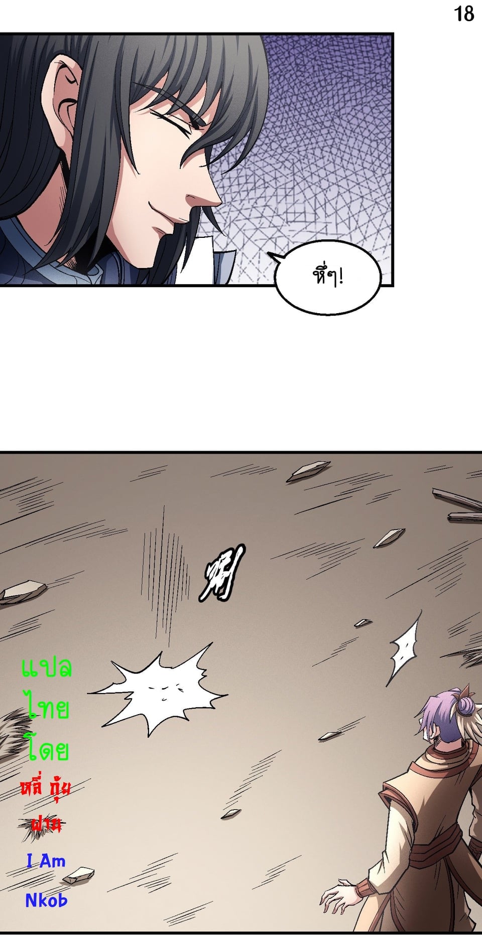 อ่านมังงะใหม่ ก่อนใคร 1668manga.com