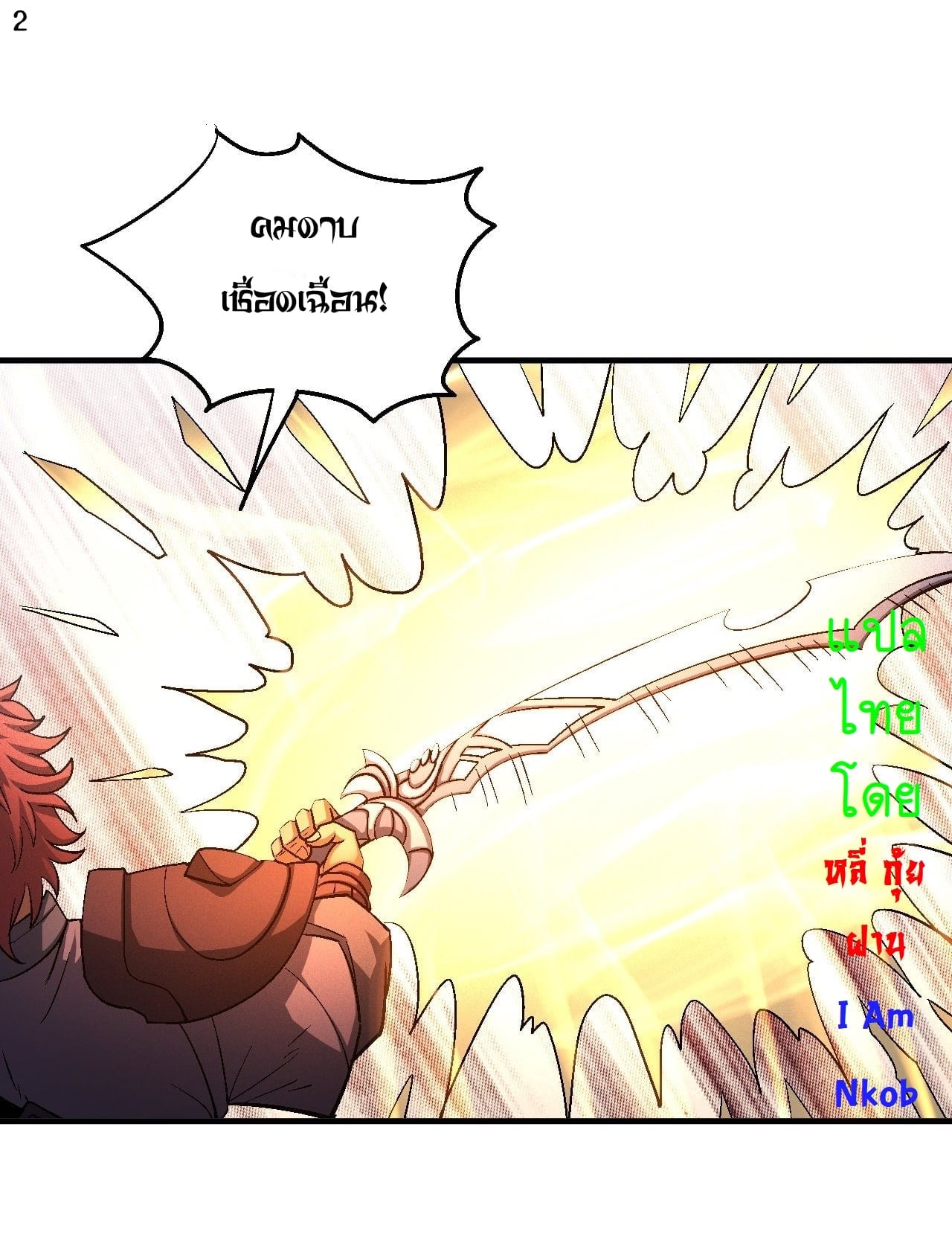 อ่านมังงะใหม่ ก่อนใคร 1668manga.com