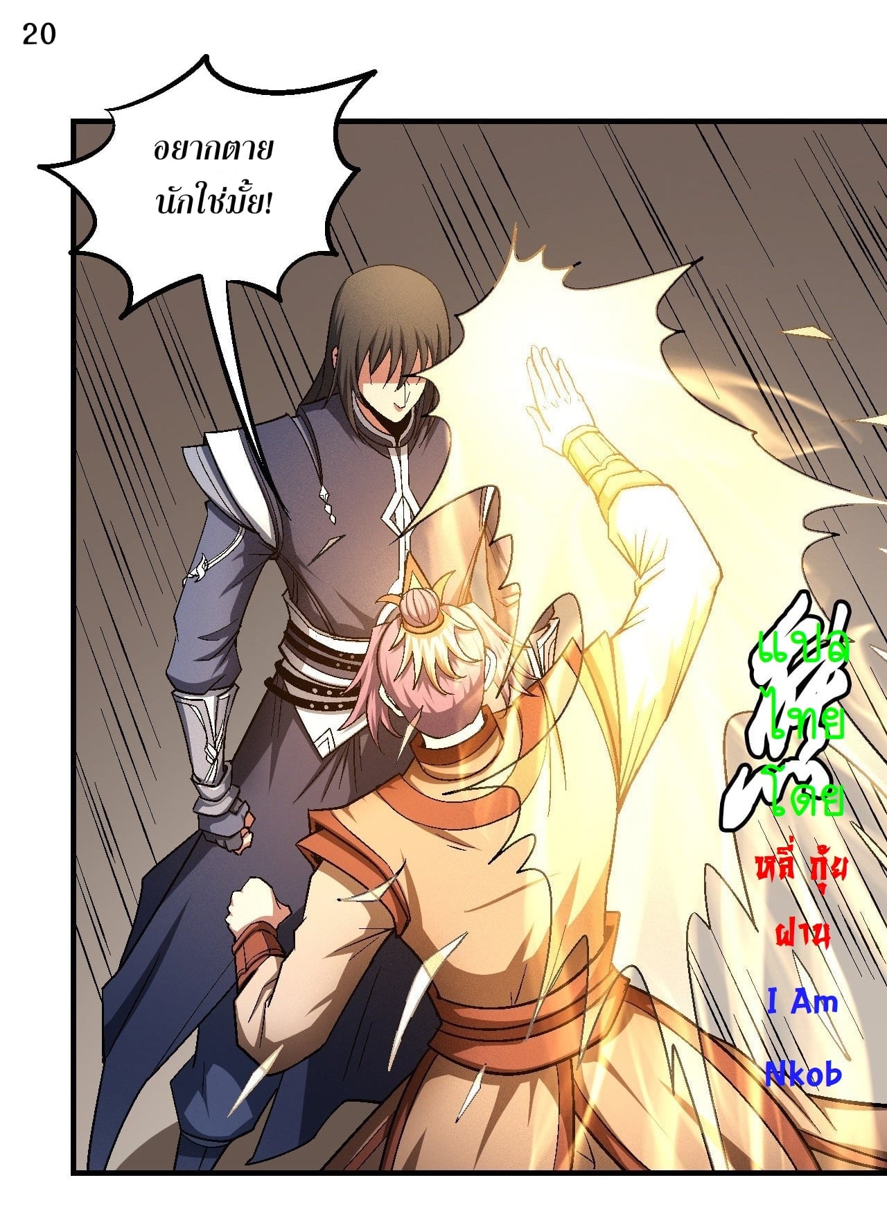 อ่านมังงะใหม่ ก่อนใคร 1668manga.com