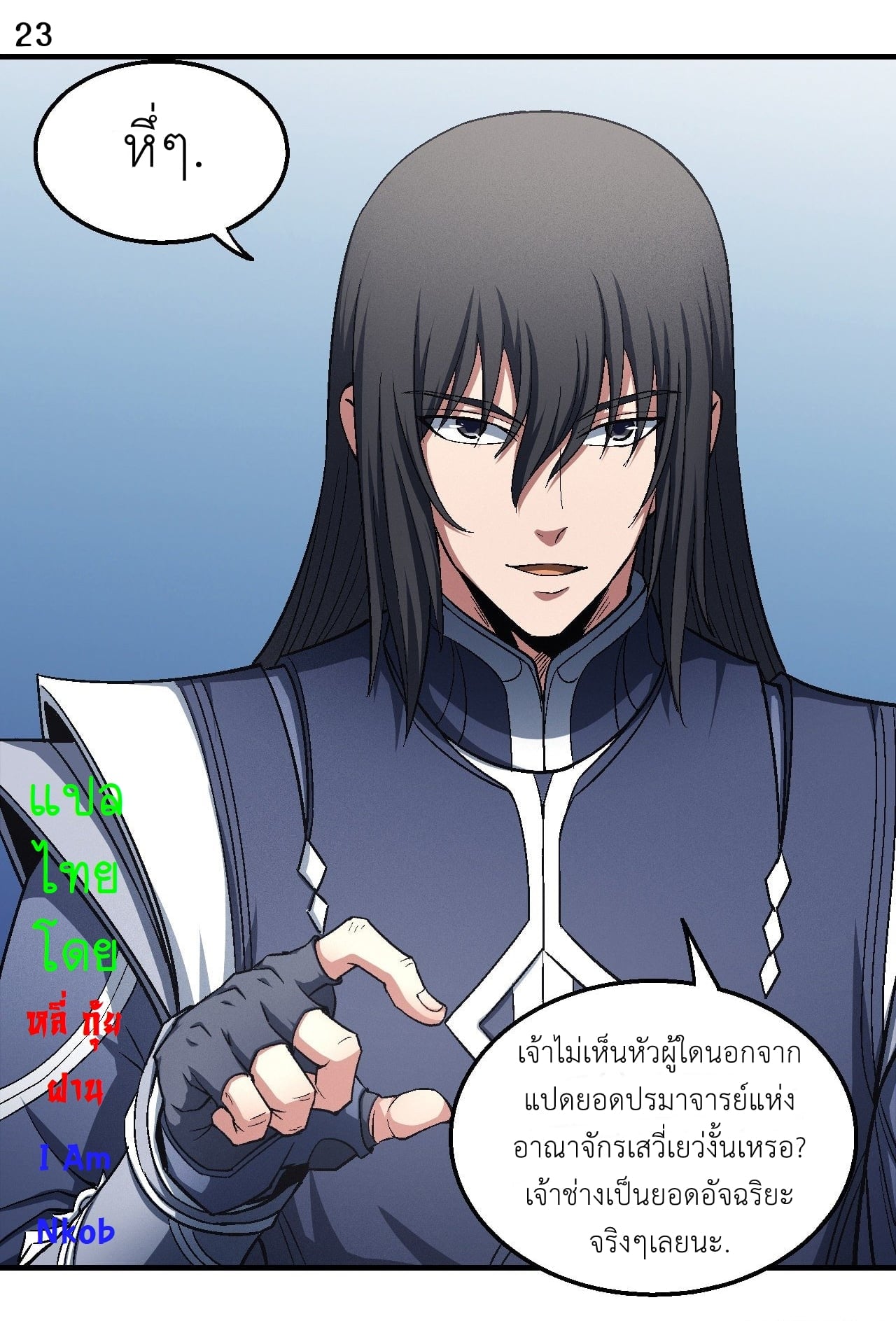 อ่านมังงะใหม่ ก่อนใคร 1668manga.com