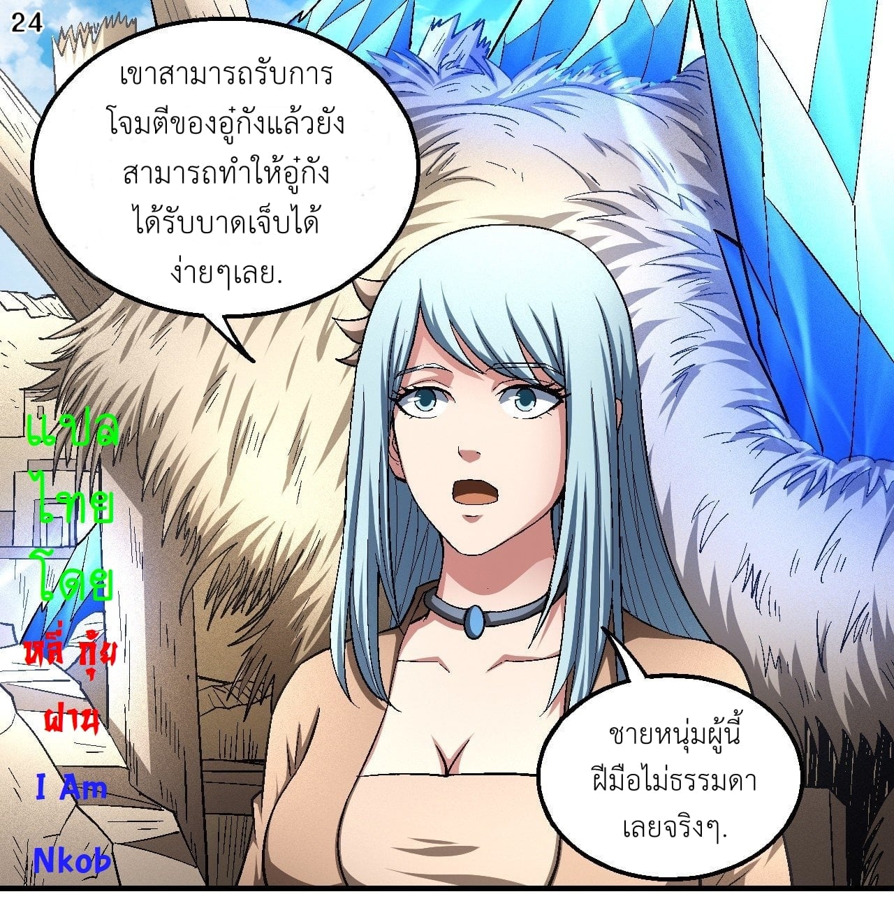 อ่านมังงะใหม่ ก่อนใคร 1668manga.com