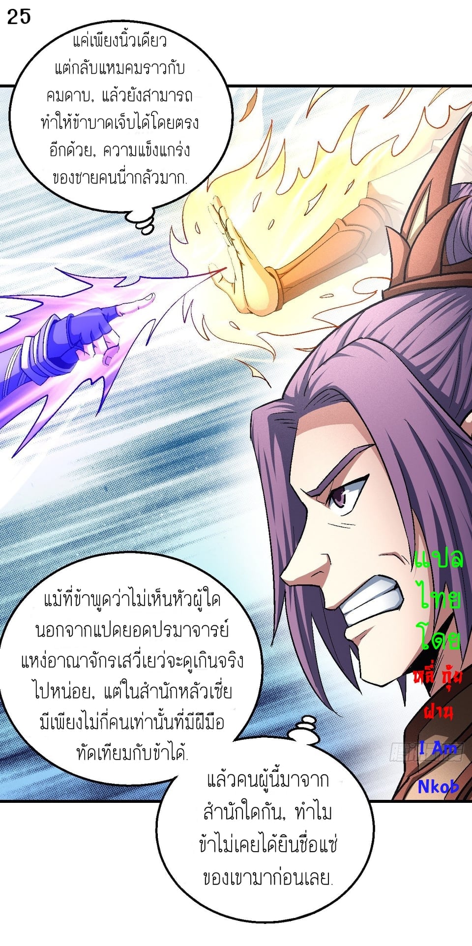 อ่านมังงะใหม่ ก่อนใคร 1668manga.com