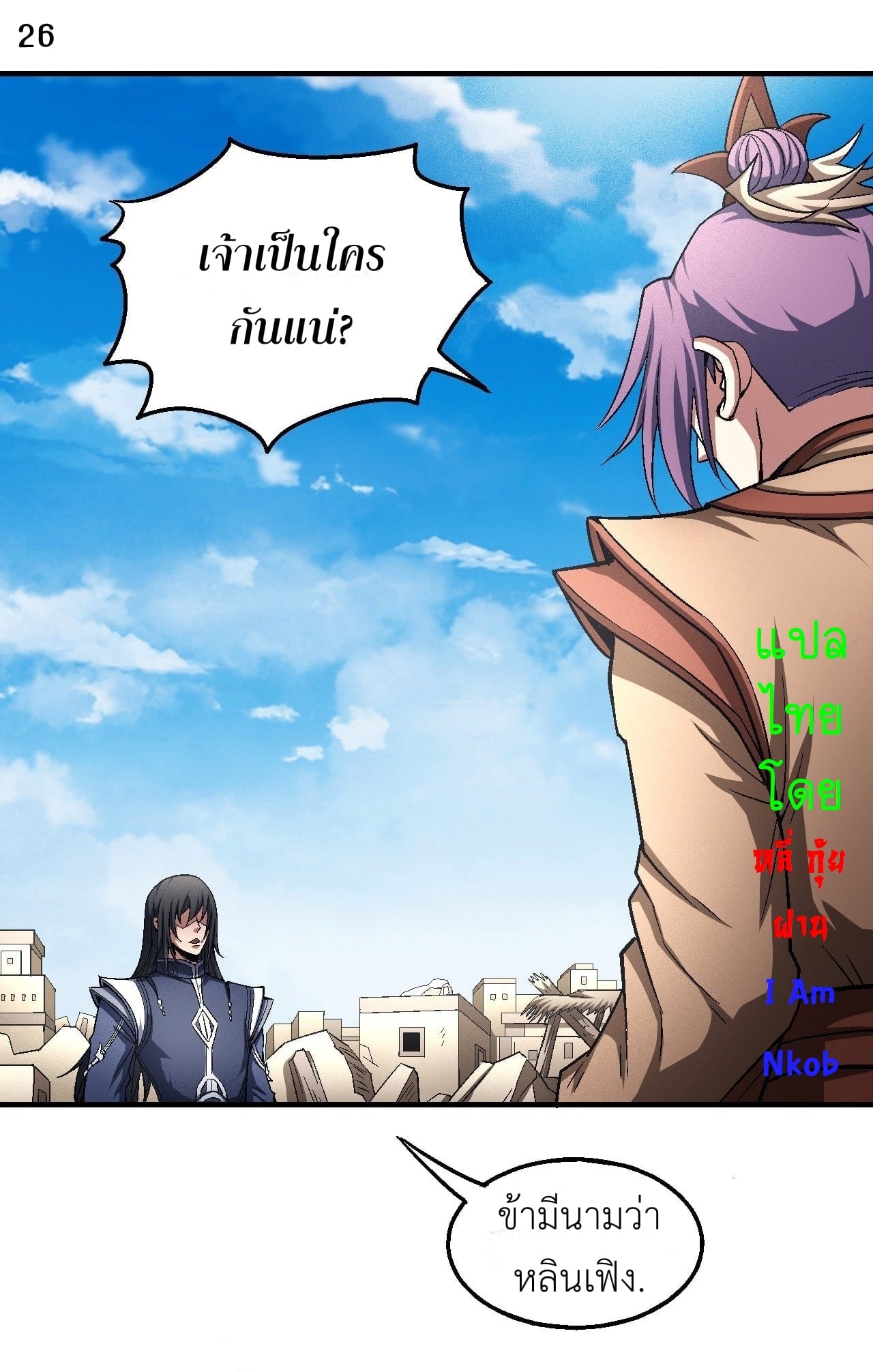 อ่านมังงะใหม่ ก่อนใคร 1668manga.com