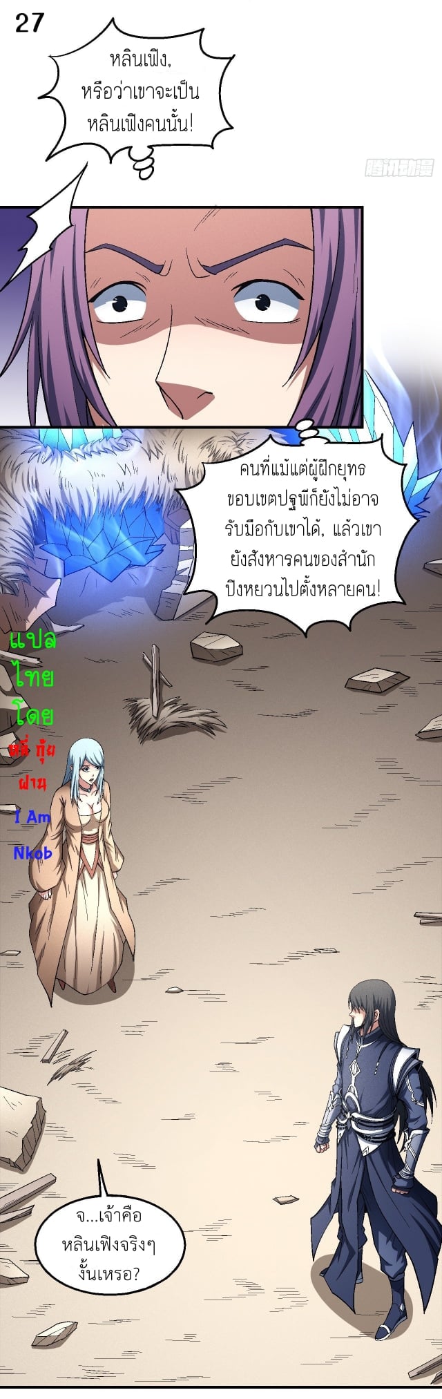อ่านมังงะใหม่ ก่อนใคร 1668manga.com