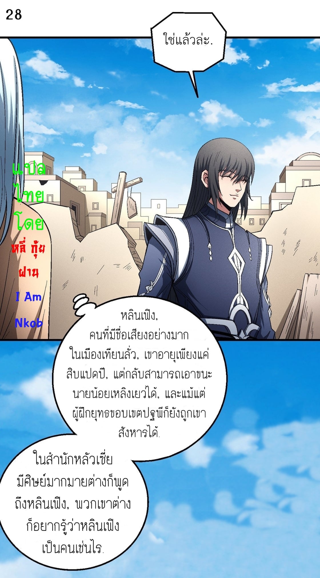 อ่านมังงะใหม่ ก่อนใคร 1668manga.com