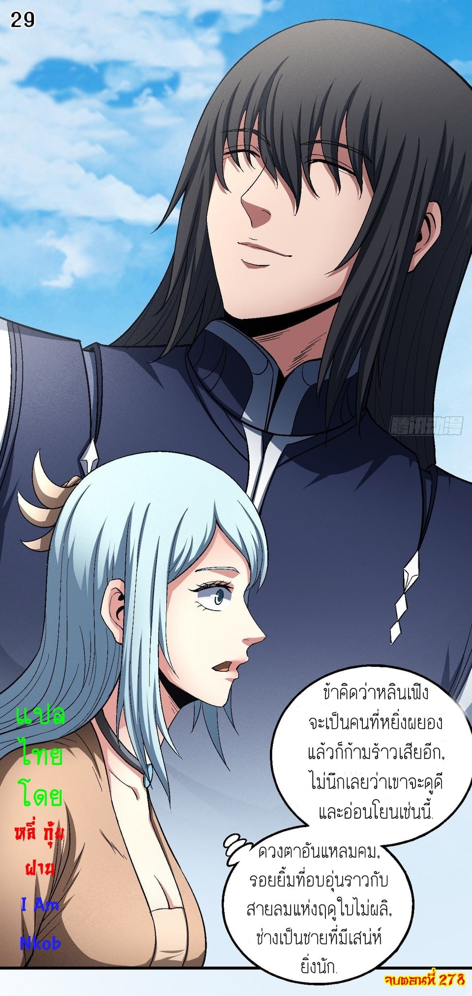 อ่านมังงะใหม่ ก่อนใคร 1668manga.com
