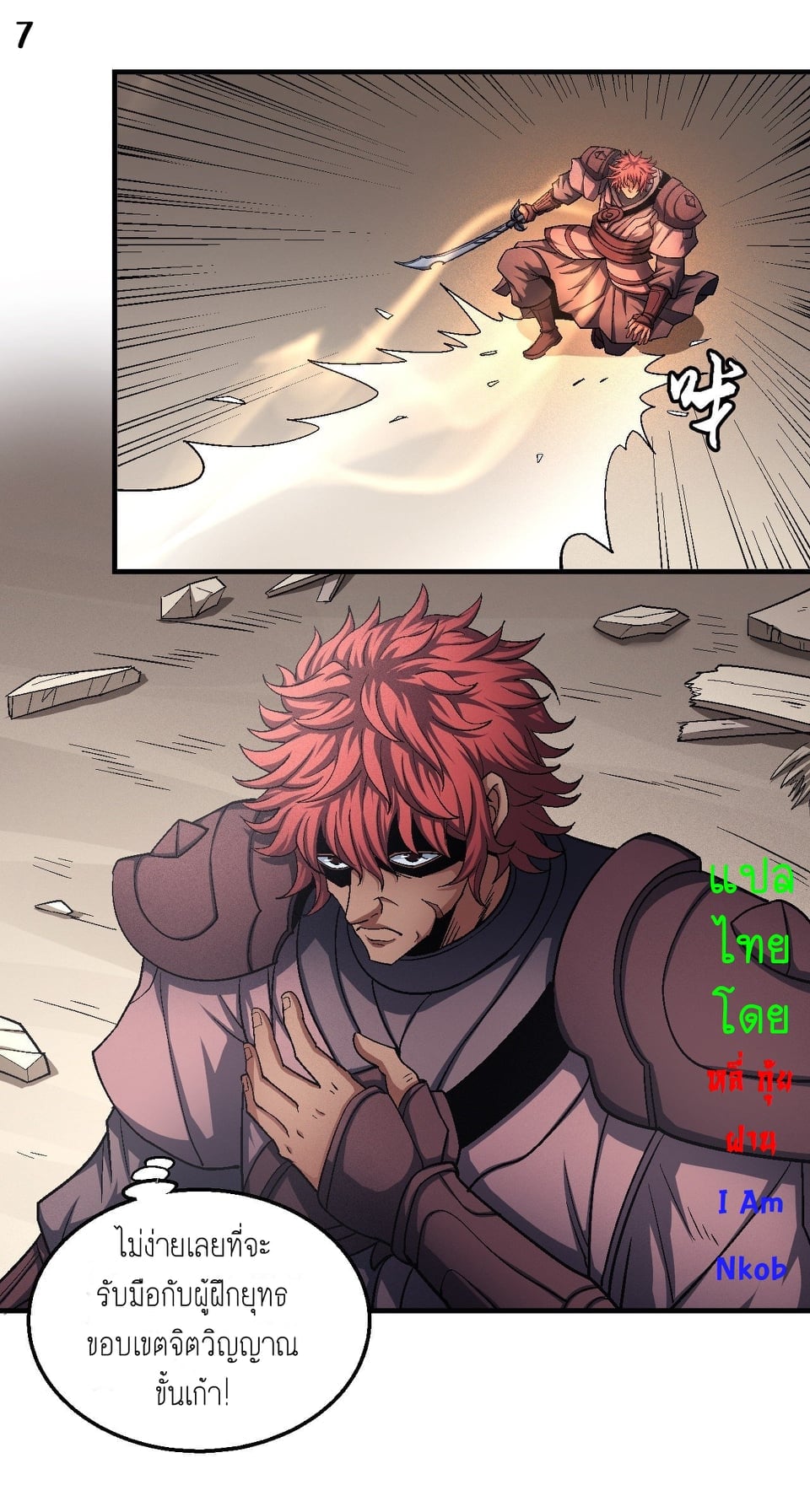 อ่านมังงะใหม่ ก่อนใคร 1668manga.com