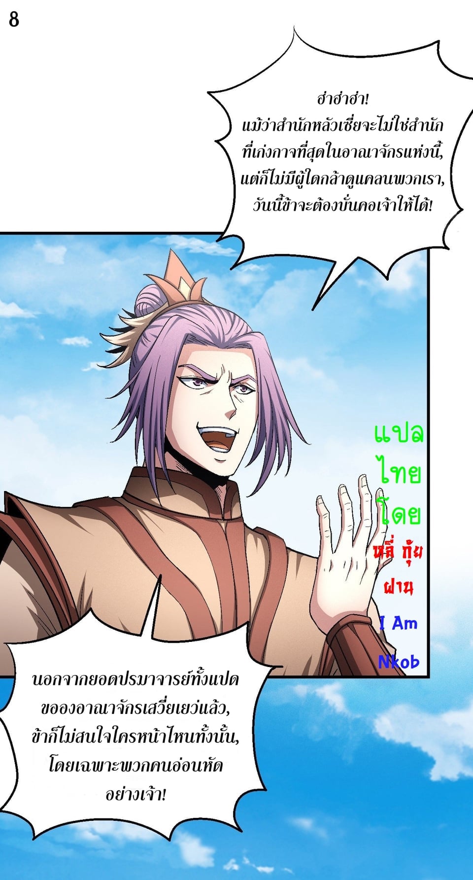 อ่านมังงะใหม่ ก่อนใคร 1668manga.com