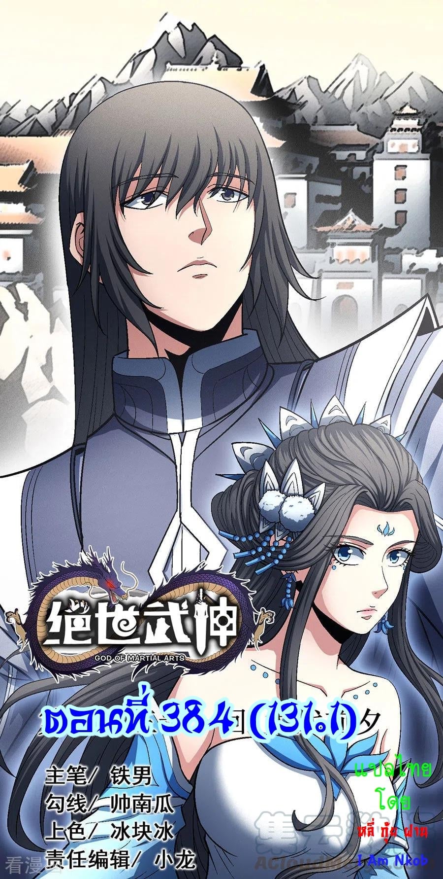 อ่านมังงะใหม่ ก่อนใคร 1668manga.com