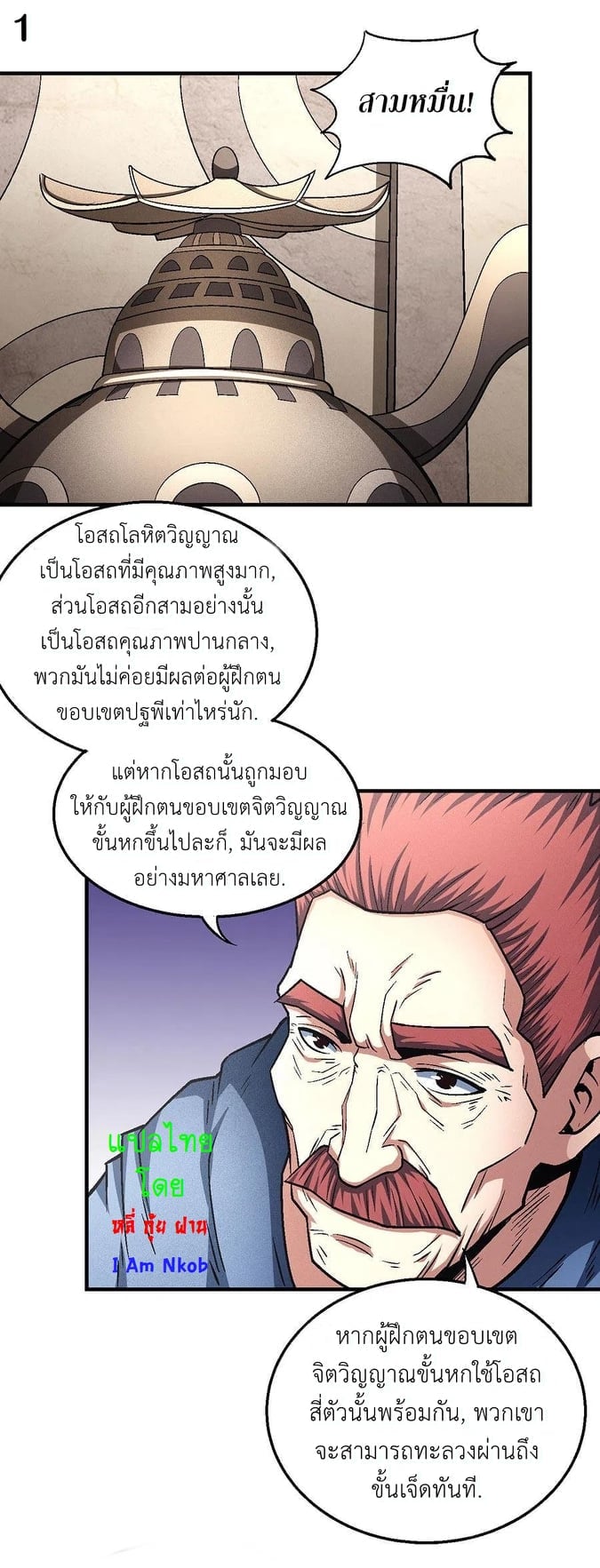 อ่านมังงะใหม่ ก่อนใคร 1668manga.com