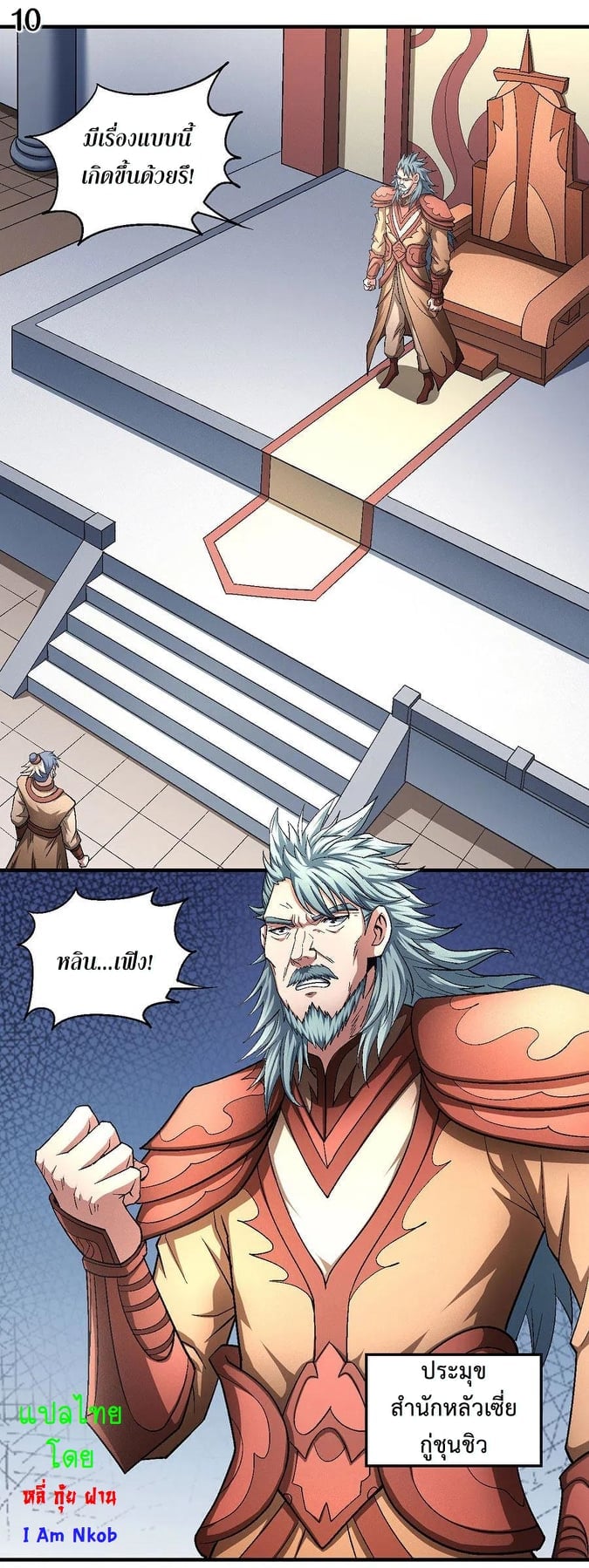 อ่านมังงะใหม่ ก่อนใคร 1668manga.com