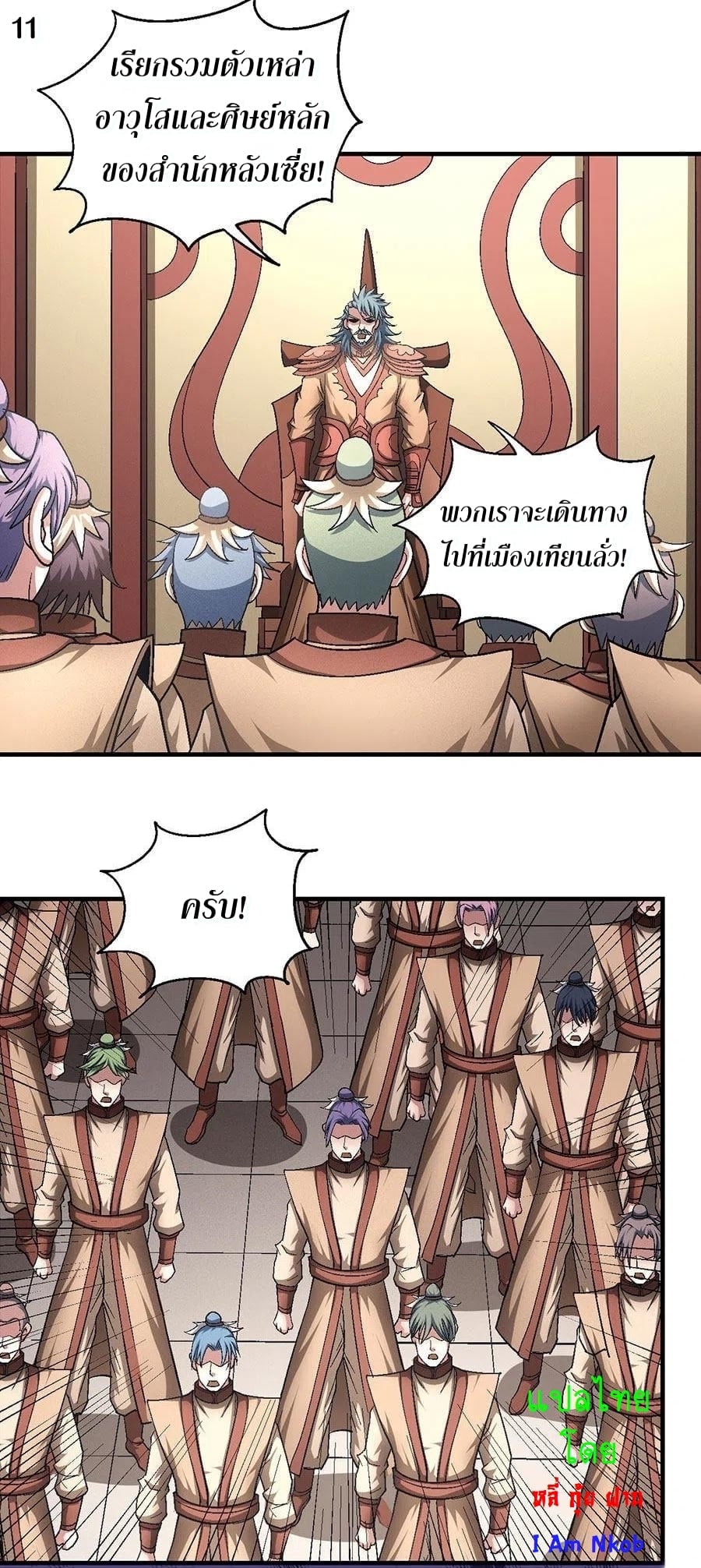 อ่านมังงะใหม่ ก่อนใคร 1668manga.com