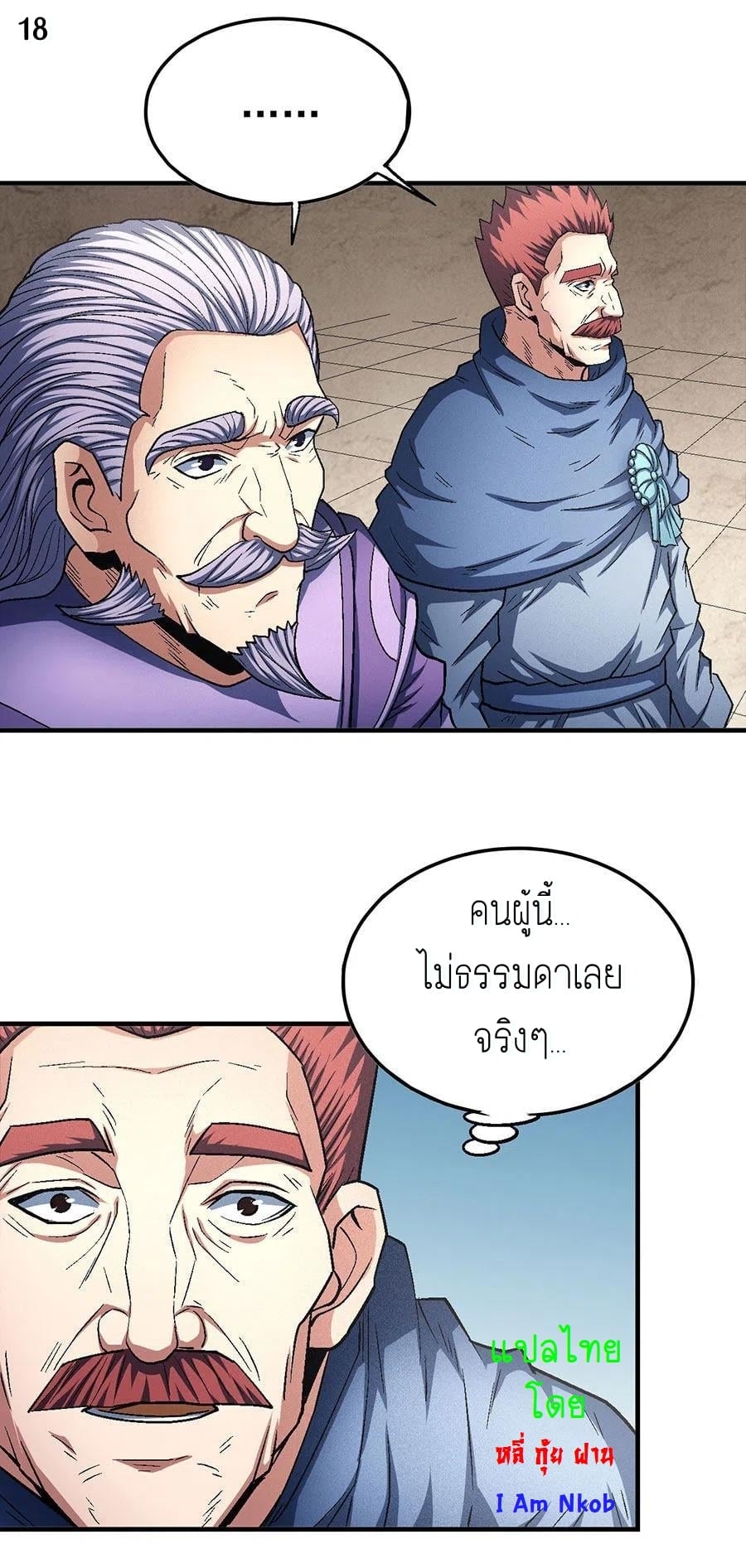 อ่านมังงะใหม่ ก่อนใคร 1668manga.com