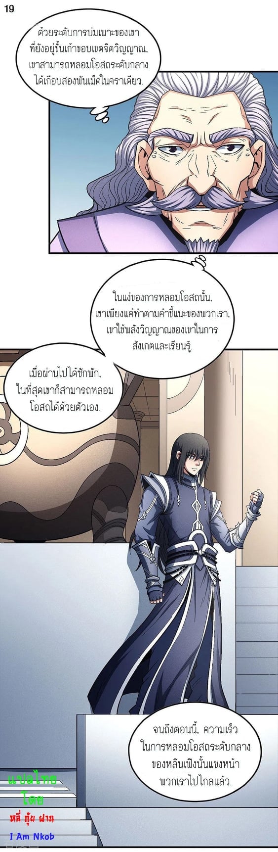 อ่านมังงะใหม่ ก่อนใคร 1668manga.com