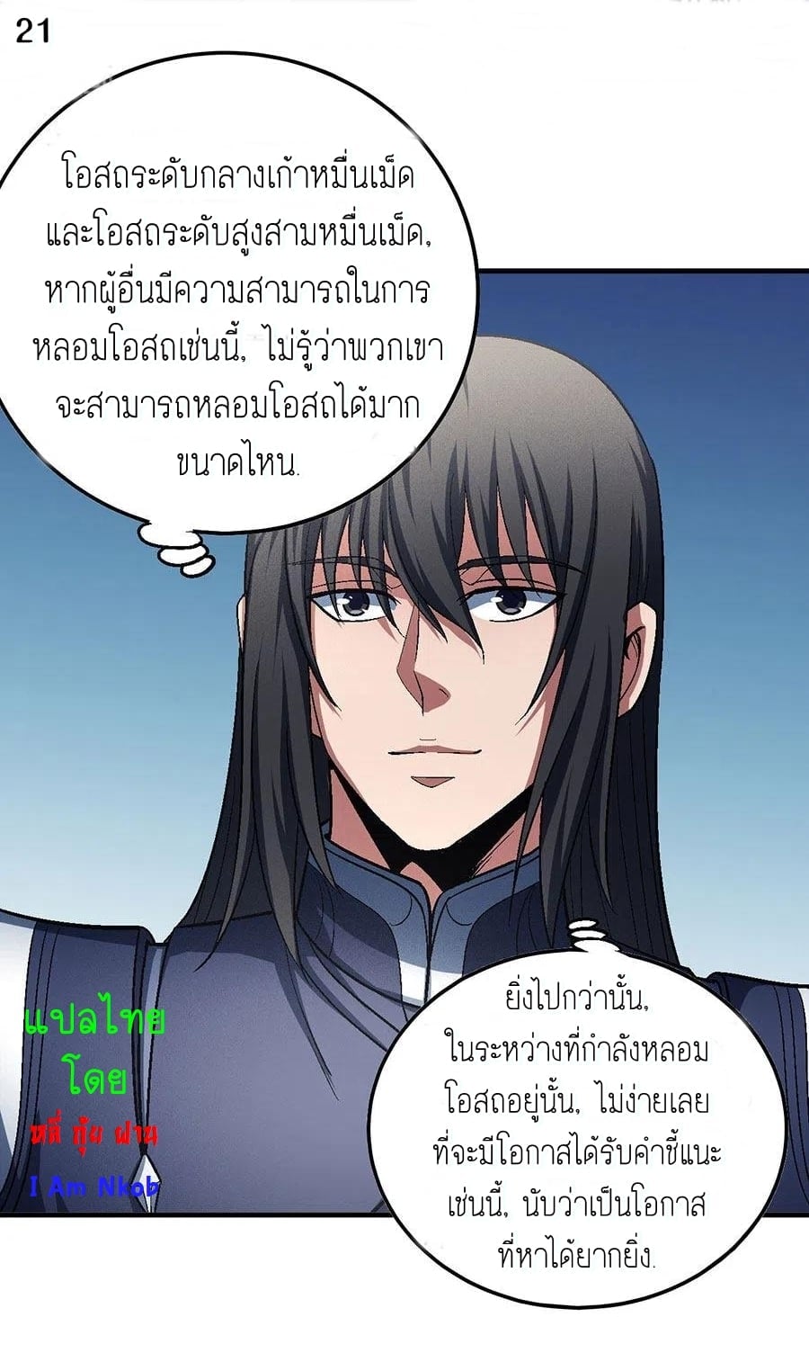 อ่านมังงะใหม่ ก่อนใคร 1668manga.com