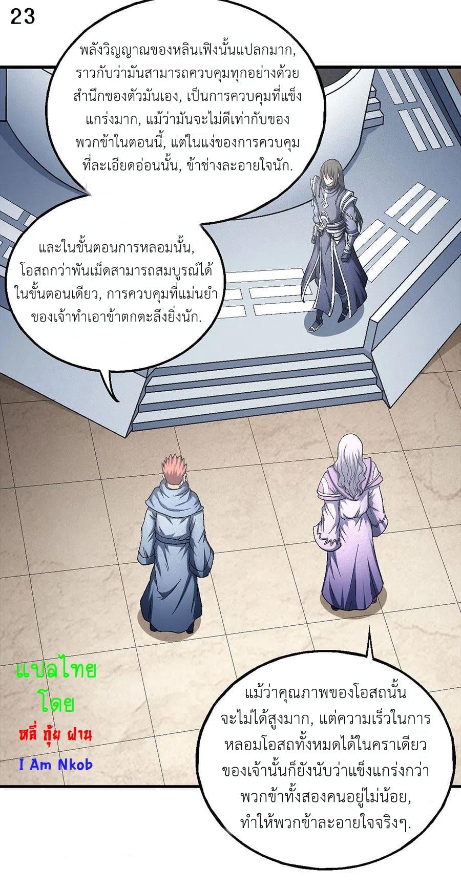อ่านมังงะใหม่ ก่อนใคร 1668manga.com