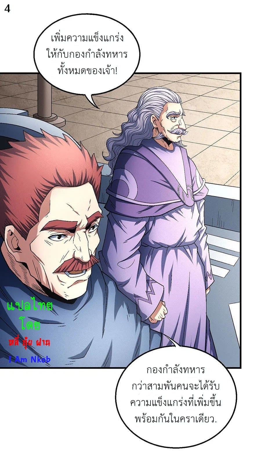 อ่านมังงะใหม่ ก่อนใคร 1668manga.com