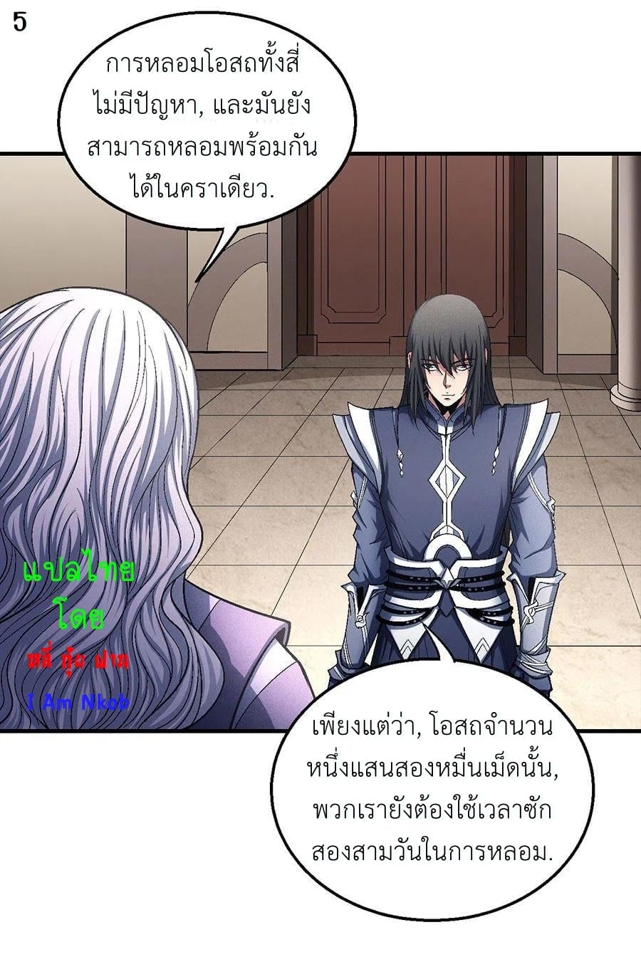 อ่านมังงะใหม่ ก่อนใคร 1668manga.com