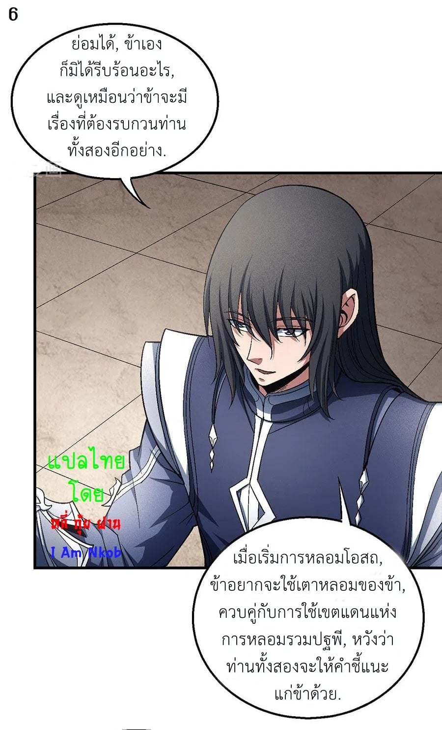 อ่านมังงะใหม่ ก่อนใคร 1668manga.com