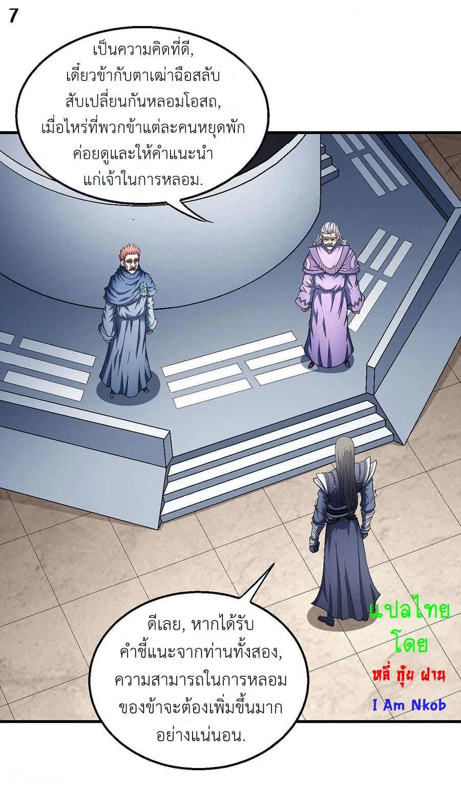 อ่านมังงะใหม่ ก่อนใคร 1668manga.com