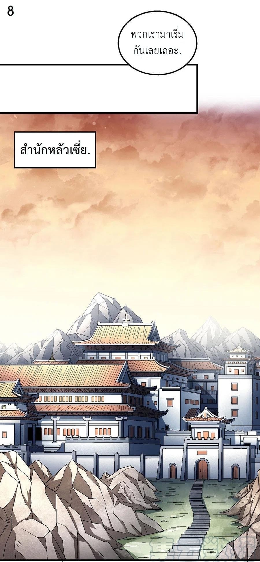อ่านมังงะใหม่ ก่อนใคร 1668manga.com