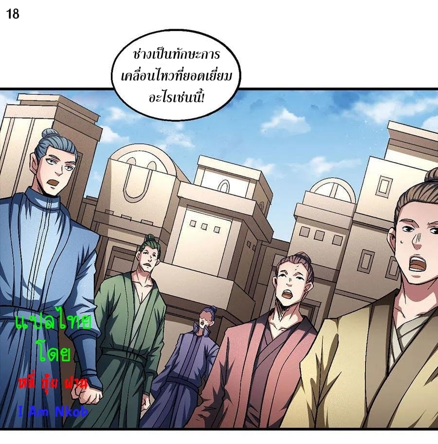 อ่านมังงะใหม่ ก่อนใคร 1668manga.com