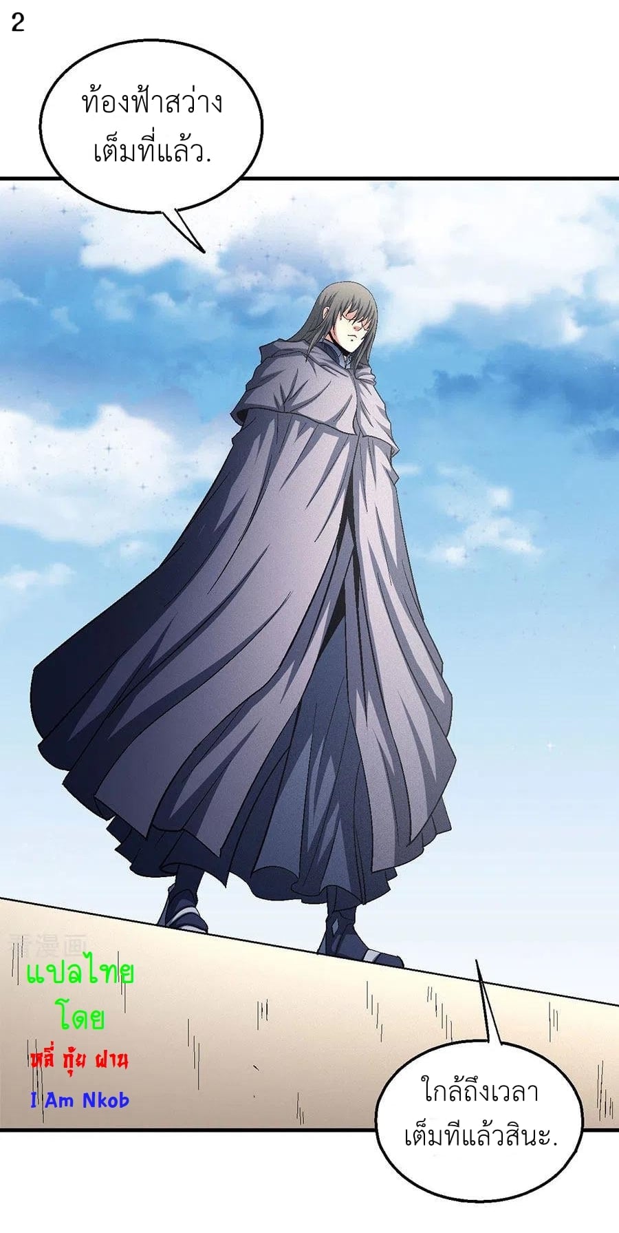 อ่านมังงะใหม่ ก่อนใคร 1668manga.com