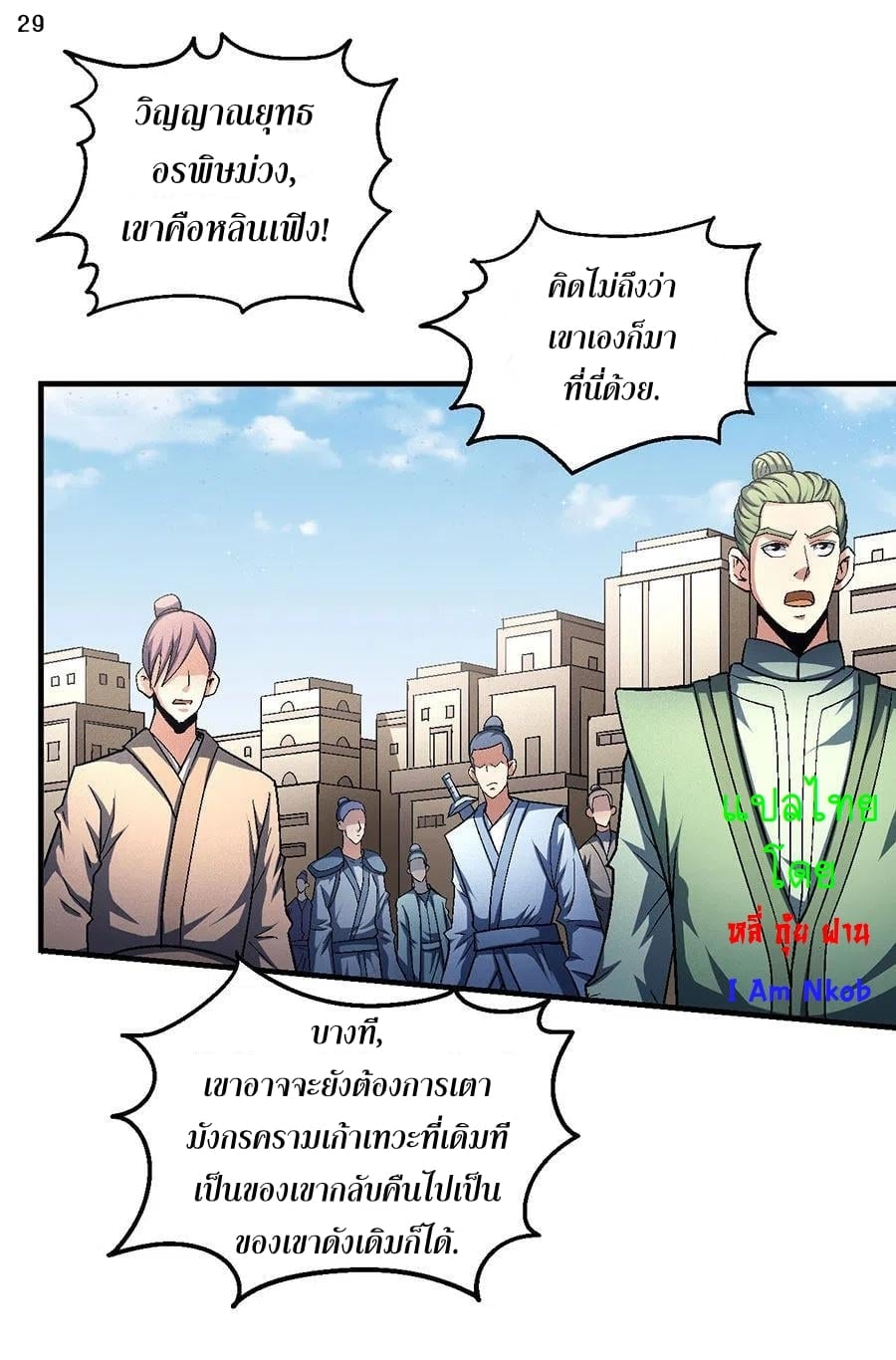 อ่านมังงะใหม่ ก่อนใคร 1668manga.com