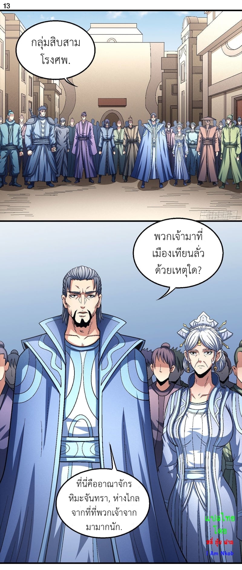 อ่านมังงะใหม่ ก่อนใคร 1668manga.com