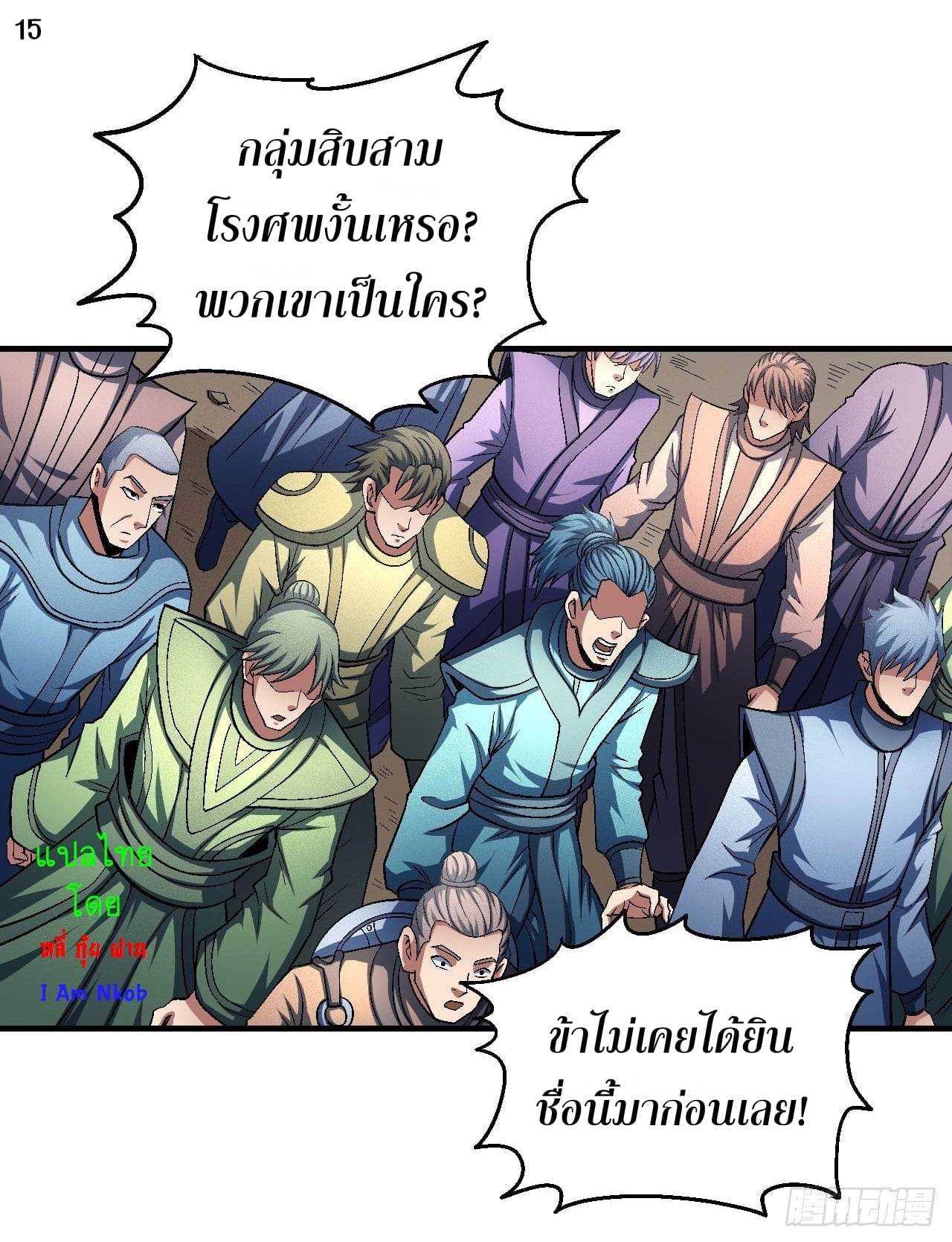 อ่านมังงะใหม่ ก่อนใคร 1668manga.com