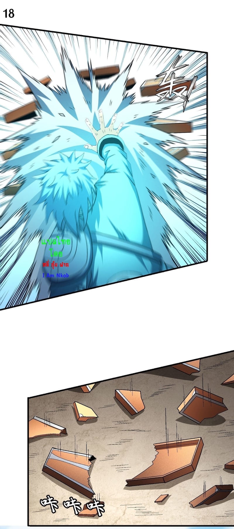 อ่านมังงะใหม่ ก่อนใคร 1668manga.com