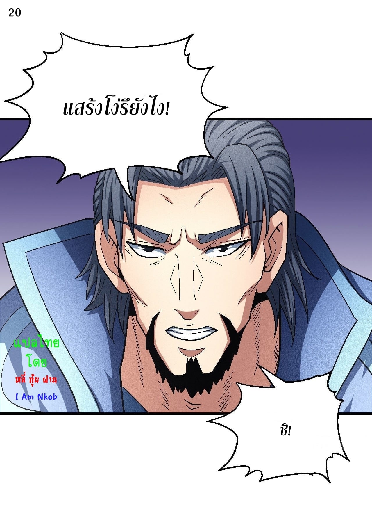 อ่านมังงะใหม่ ก่อนใคร 1668manga.com
