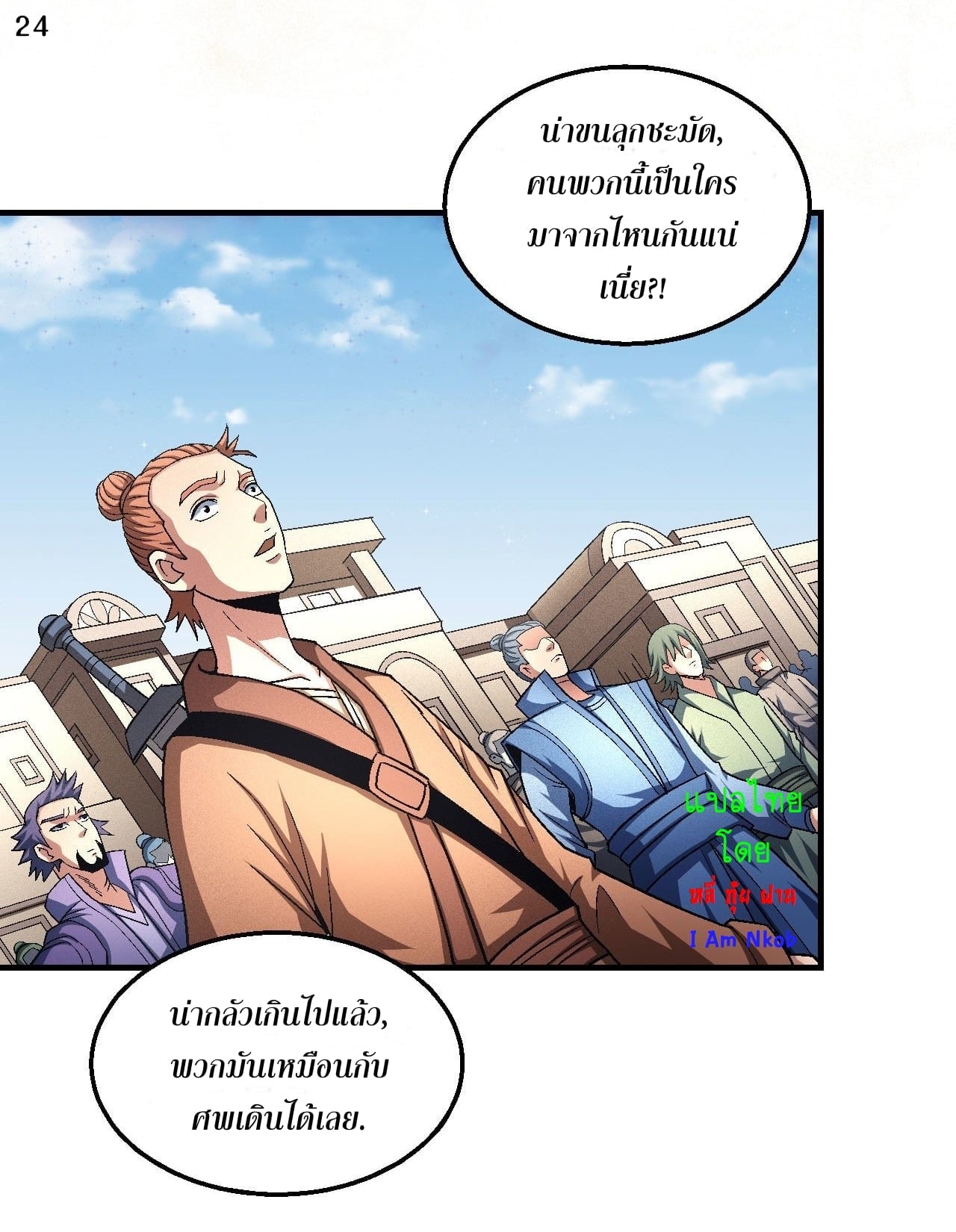 อ่านมังงะใหม่ ก่อนใคร 1668manga.com