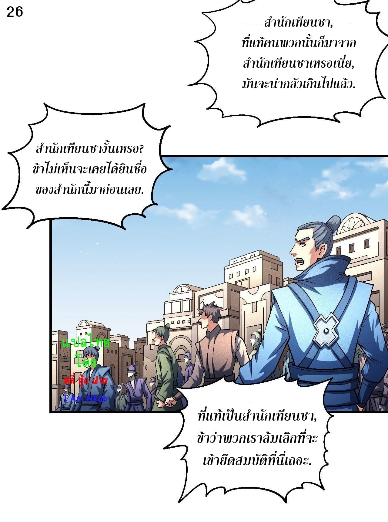 อ่านมังงะใหม่ ก่อนใคร 1668manga.com