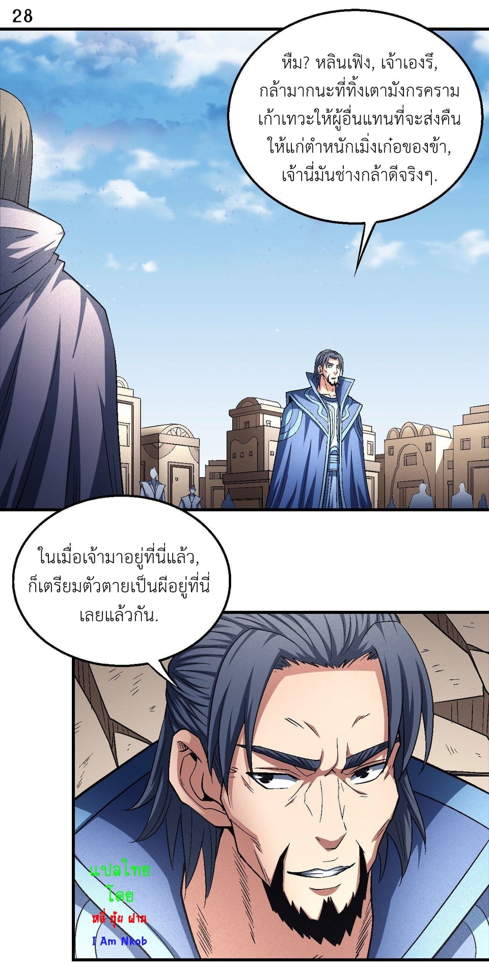 อ่านมังงะใหม่ ก่อนใคร 1668manga.com