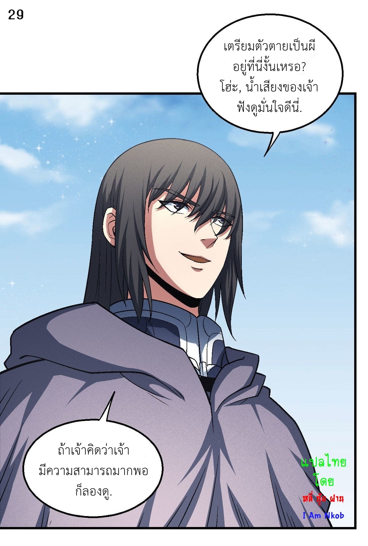 อ่านมังงะใหม่ ก่อนใคร 1668manga.com