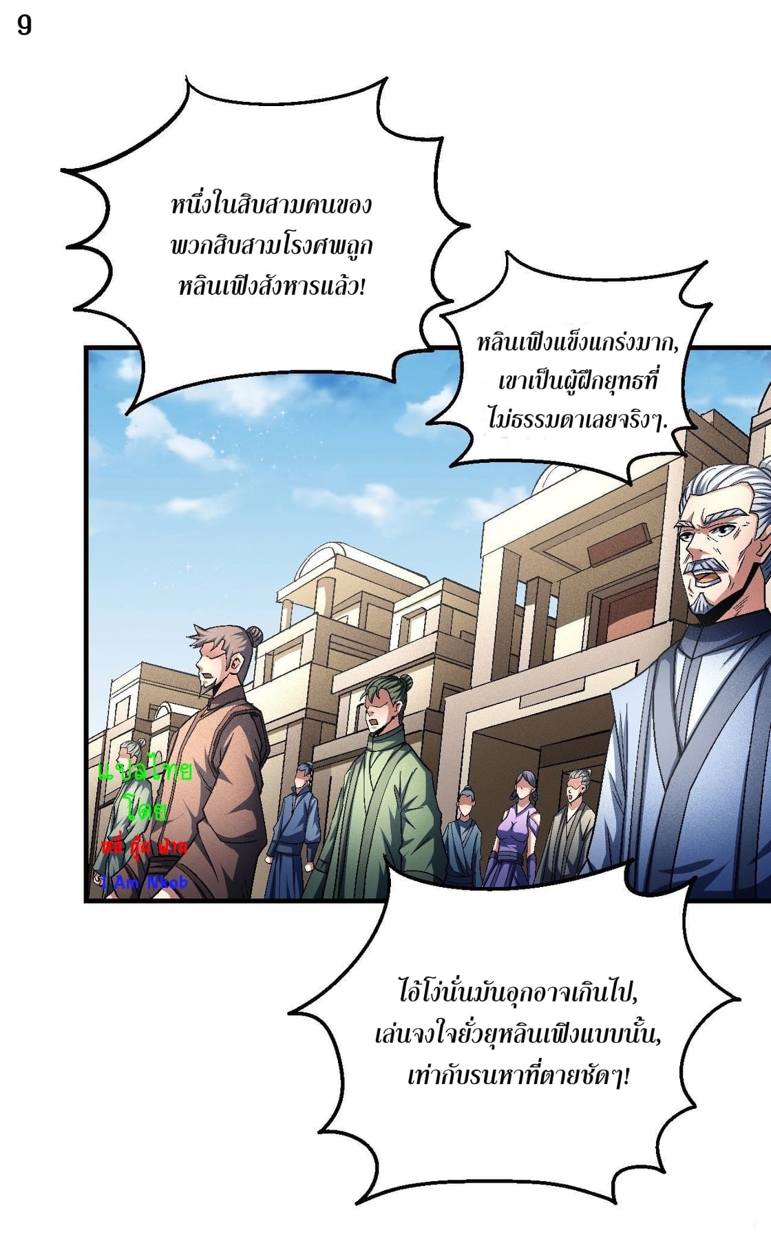 อ่านมังงะใหม่ ก่อนใคร 1668manga.com