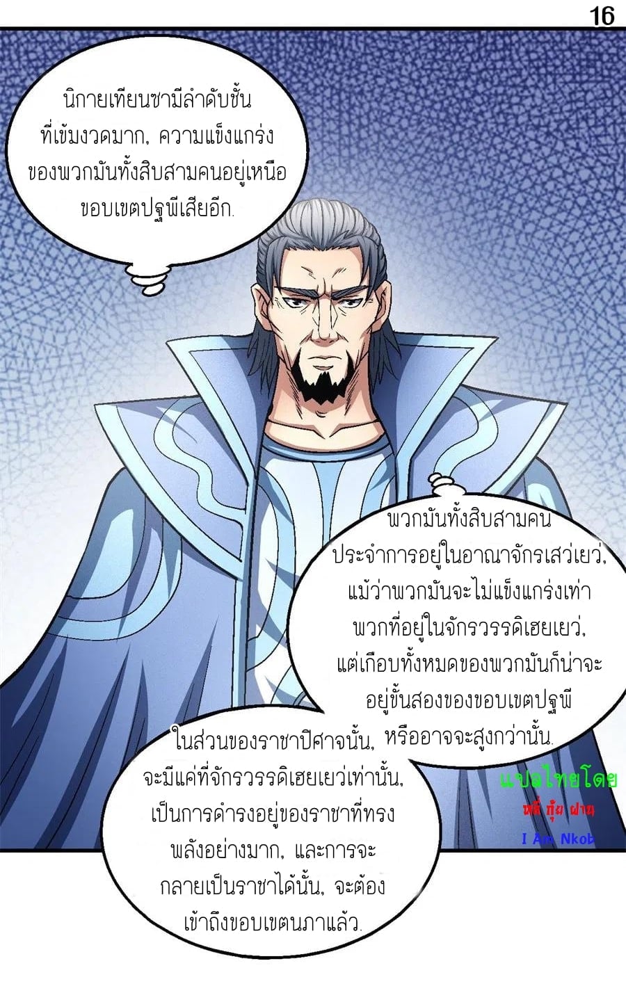 อ่านมังงะใหม่ ก่อนใคร 1668manga.com