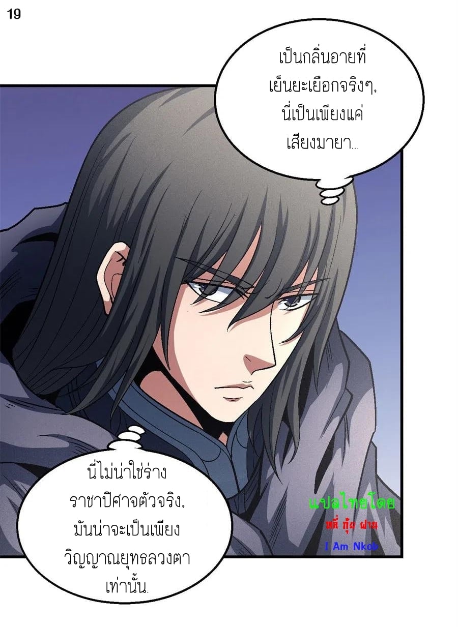 อ่านมังงะใหม่ ก่อนใคร 1668manga.com