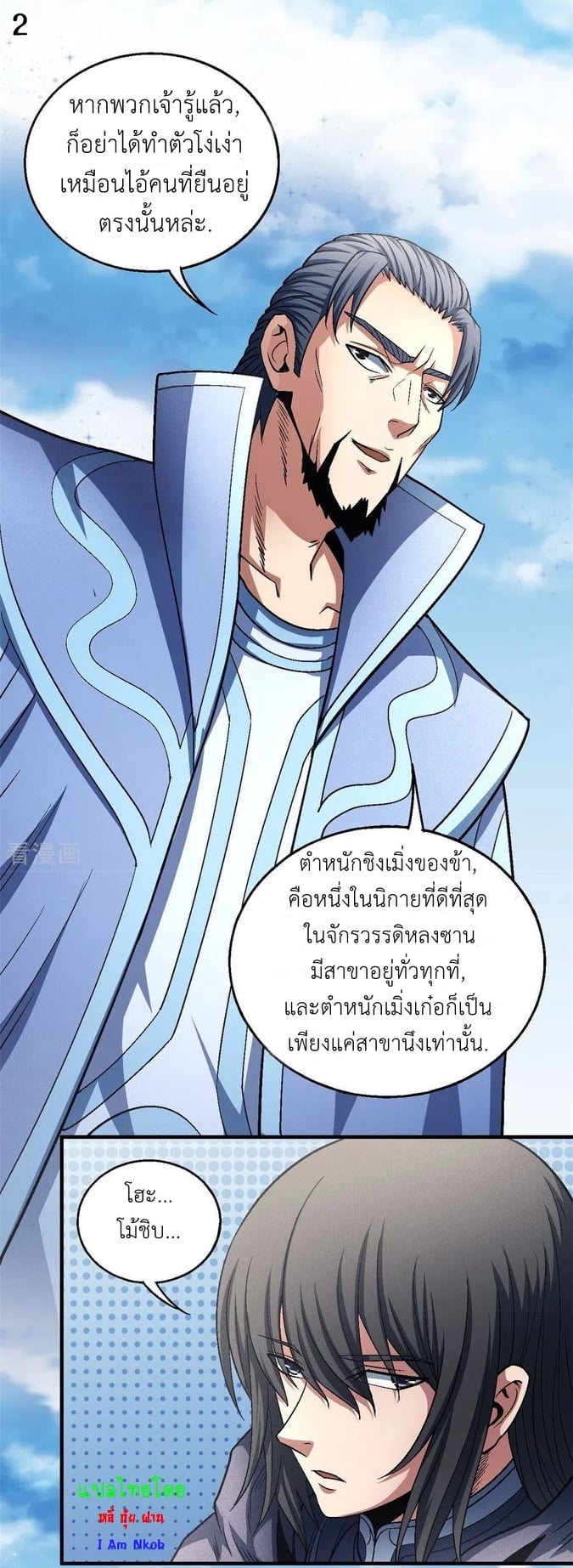 อ่านมังงะใหม่ ก่อนใคร 1668manga.com