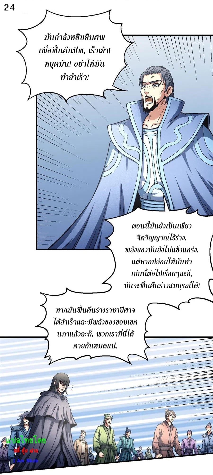 อ่านมังงะใหม่ ก่อนใคร 1668manga.com
