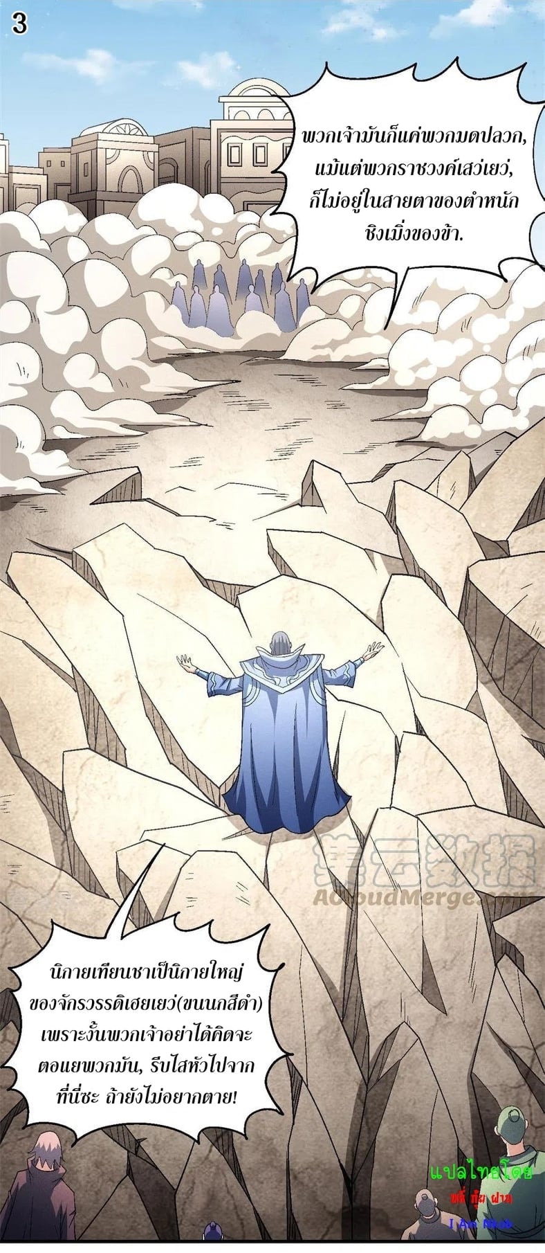 อ่านมังงะใหม่ ก่อนใคร 1668manga.com