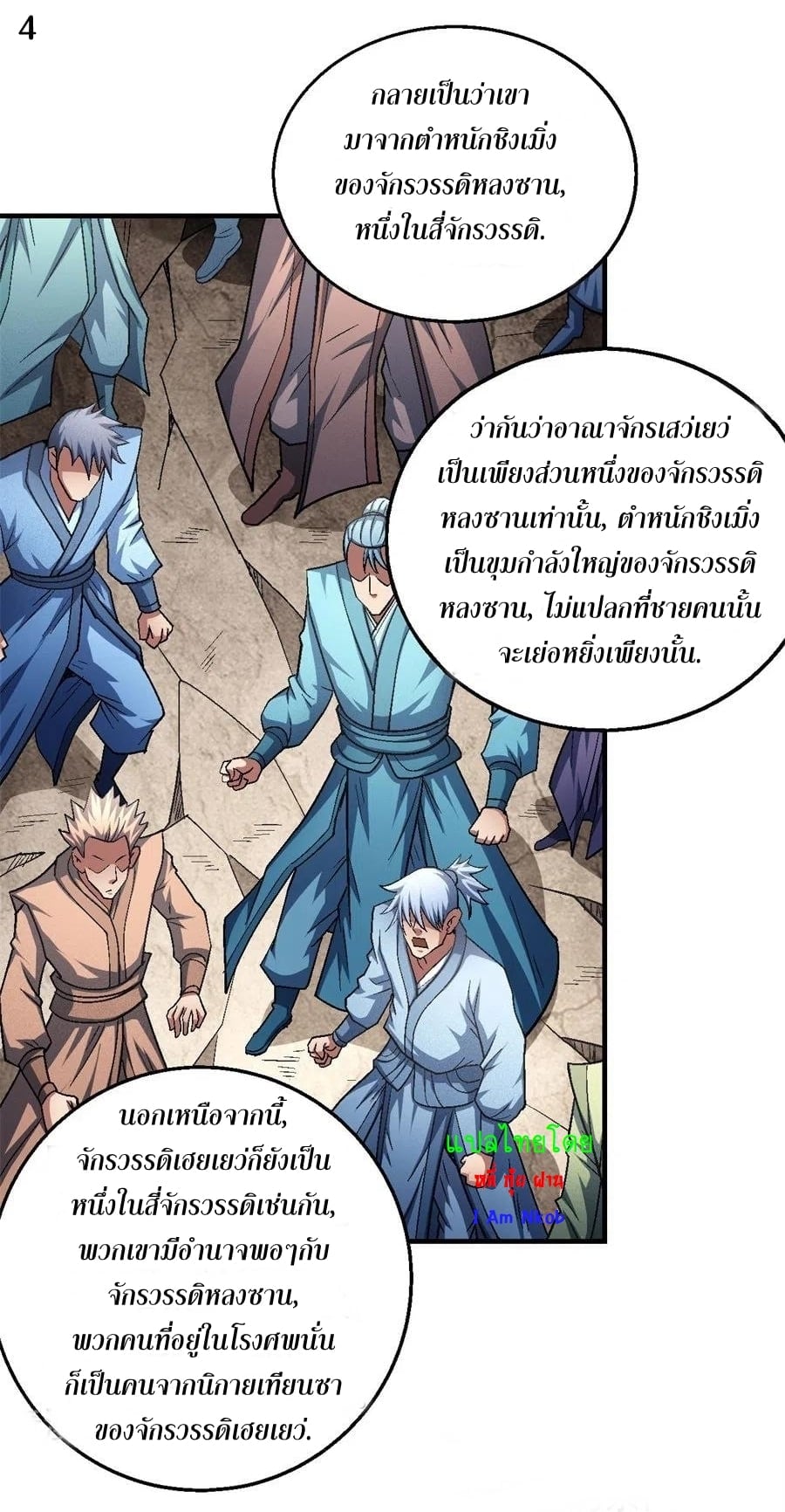 อ่านมังงะใหม่ ก่อนใคร 1668manga.com