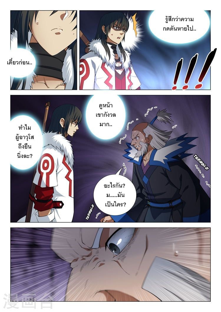 อ่านมังงะใหม่ ก่อนใคร 1668manga.com