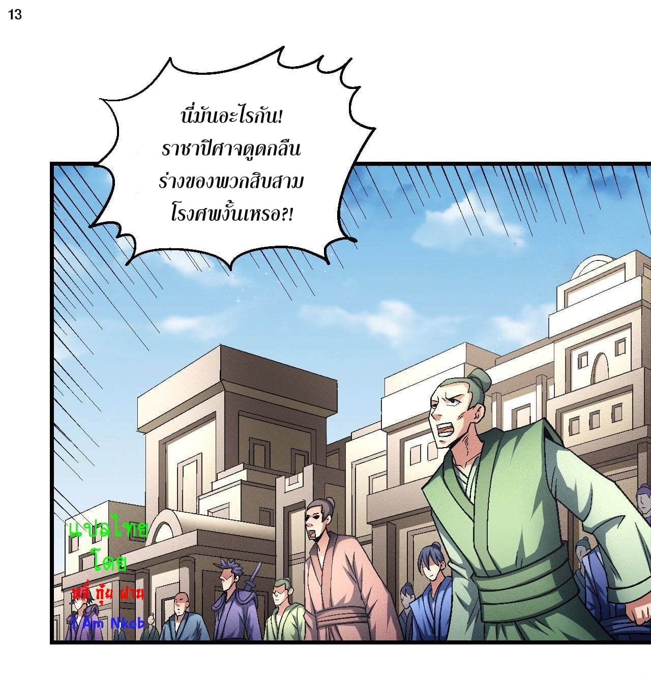 อ่านมังงะใหม่ ก่อนใคร 1668manga.com